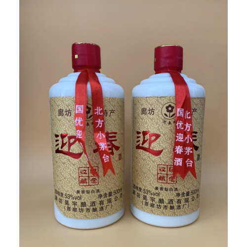 53°纪念收藏  收藏级酱香白酒