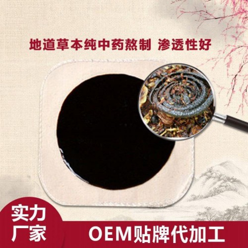 远红外磁疗贴 磁疗贴厂家 磁疗贴贴牌代加工