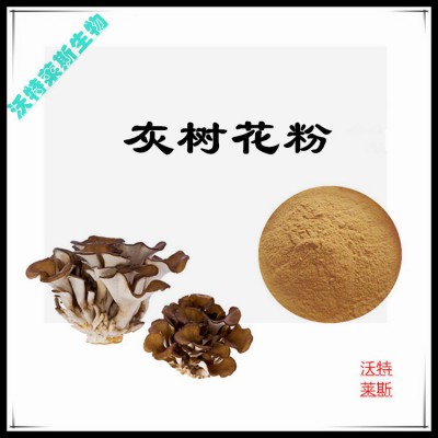 灰树花粉 灰树花提取物 灰树花浸膏 灰树花提取液