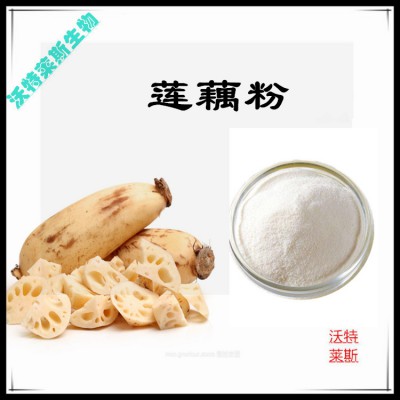 莲藕粉 莲藕提取物 莲藕浸膏 莲藕提取液