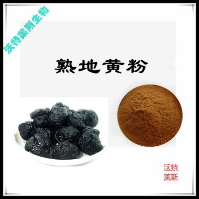 熟地黄粉 熟地黄提取物 熟地黄浸膏 熟地黄提取液