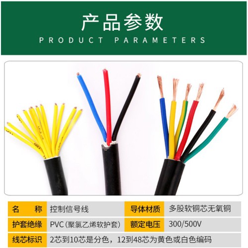 KVVP2屏蔽电缆电压 控制电缆HH-KYJVP用途
