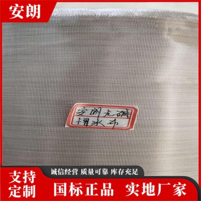 玻璃纤维防火布 安朗优品 无碱憎水玻璃纤维布 国标品质