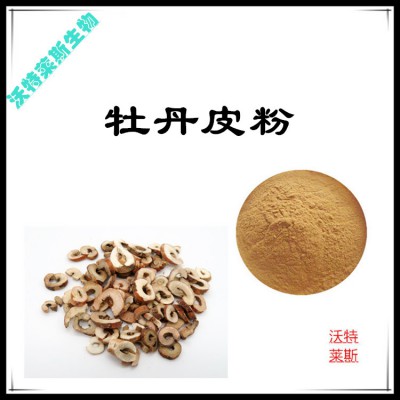 牡丹皮粉 牡丹皮提取物  牡丹皮浸膏  牡丹皮提取液