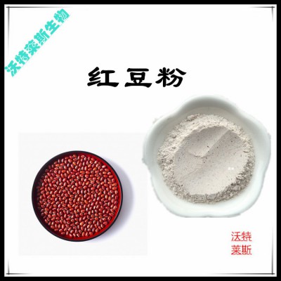 红豆粉 红豆提取物  红豆浸膏 红豆提取液