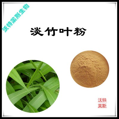 淡竹叶粉 淡竹叶提取物  淡竹叶浸膏 淡竹叶提取液
