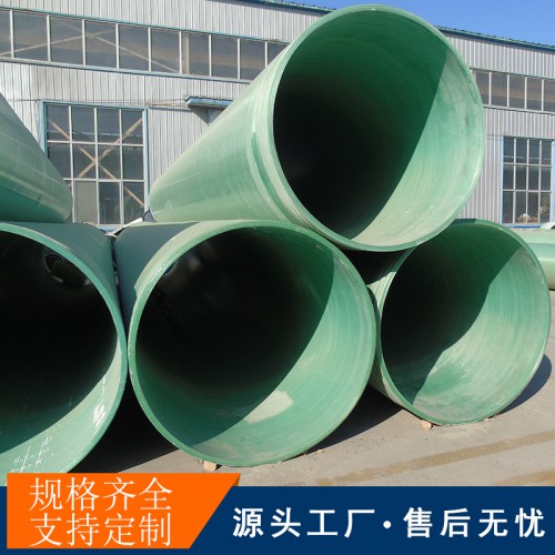 玻璃钢管埋地 玻璃钢烟囱管道 管道