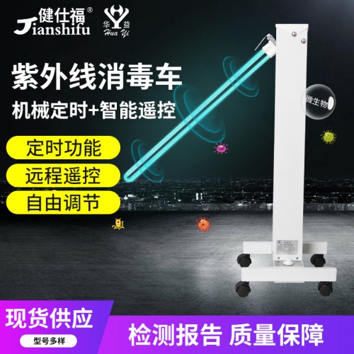 移动紫外线消毒车80w空气消毒可配置无臭氧或臭氧杀菌灯