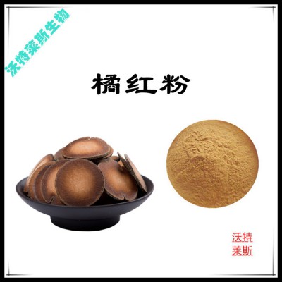 橘红粉 橘红提取物  橘红浸膏 橘红提取液