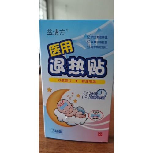 圣淏退热贴 清凉贴 降温贴