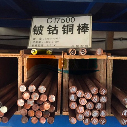 易车削铍钴铜棒QBe2.0光亮铍铜棒锻打铍铜棒厂家直销