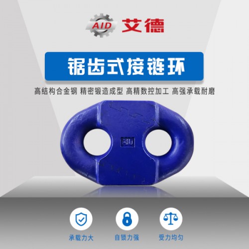 长期供应吕梁煤矿锯齿环 30*108扁平式接链环 安装方便