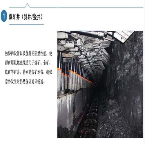 MGTS-8B矿用光缆 MGTS-8B矿用通信光缆价格