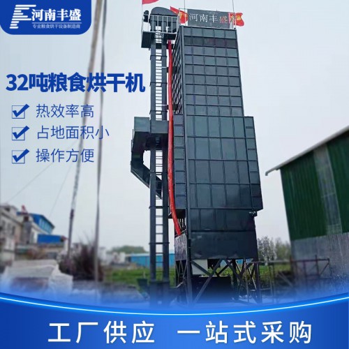 粮食烘干机 大型粮食烘干机 型号齐全