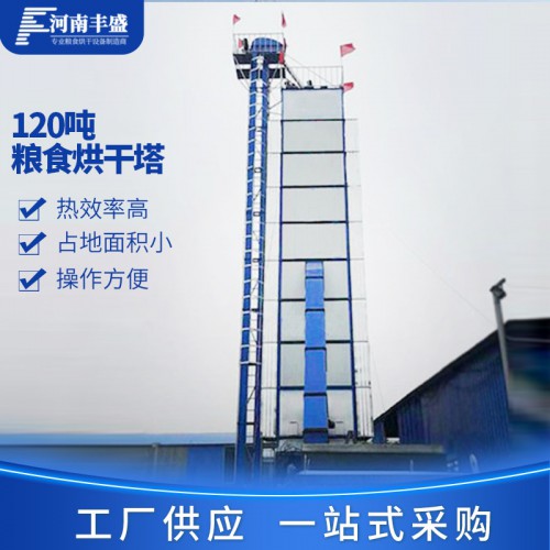粮食烘干塔 多功能粮食烘干塔 型号齐全