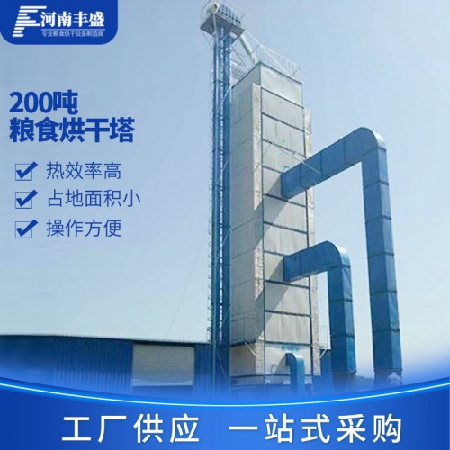 200吨粮食烘干塔 水稻烘干塔 规格齐全
