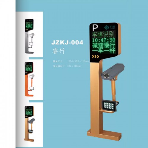 邢台停车车牌识别系统