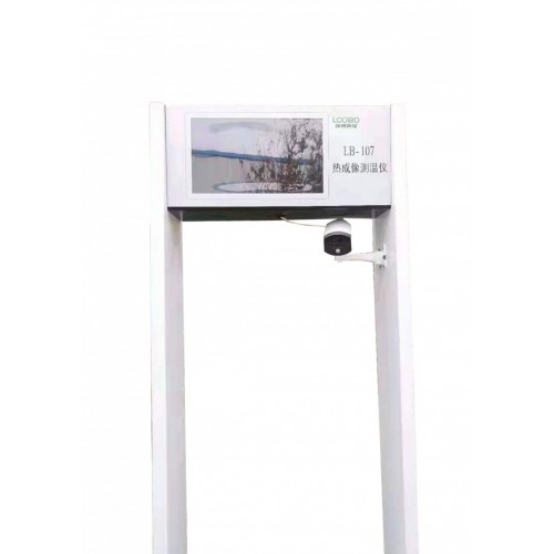 LB-107热成像门式测温仪