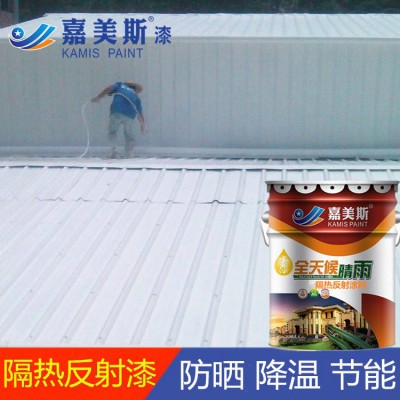 反射隔热涂料 反射隔热降温涂料