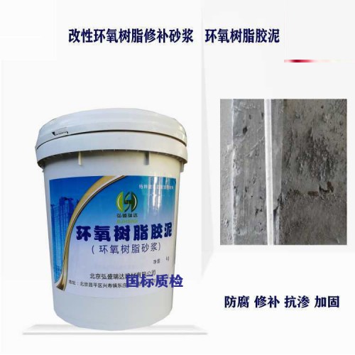 吉林白山环氧树脂砂浆