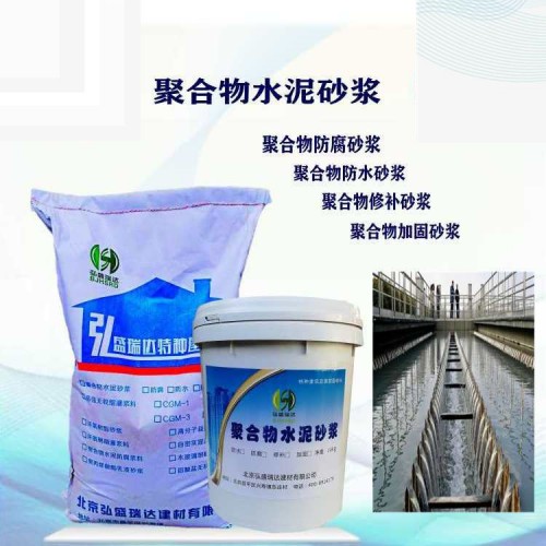 河南焦作聚合物防腐砂浆