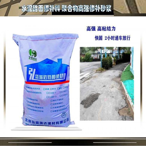 河北邯郸水泥路面修补料