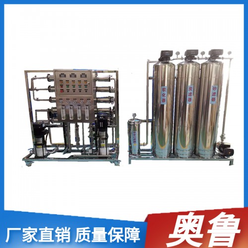 水处理 生产软化水设备 污水处理设备