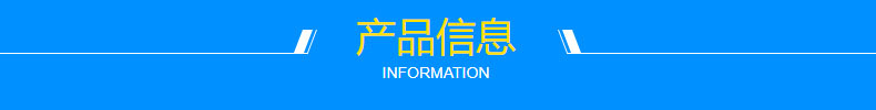 产品信息 (2)