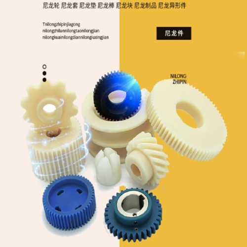 塑料齿轮尼龙配件 尼龙配件加工