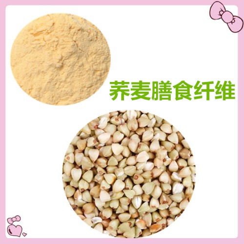 荞麦粉 荞麦膳食纤维 荞麦浸膏 荞麦提取液