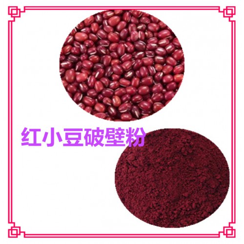 红小豆粉 红小豆破壁粉 红小豆浸膏  红小豆提取液