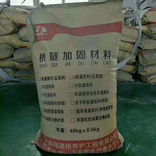 灌浆料、支座灌浆料