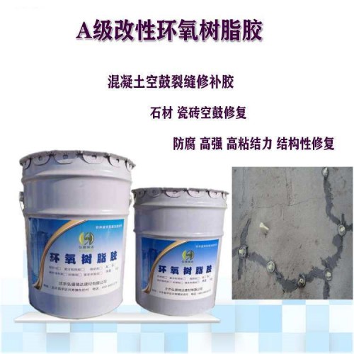 江苏连云港楼板桥梁裂缝修补胶
