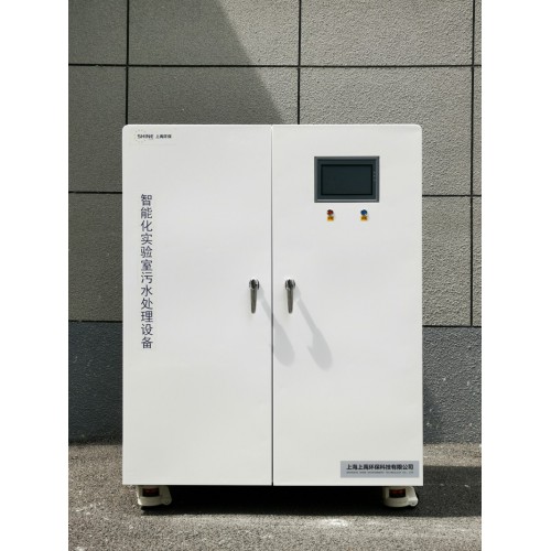 方舱 PCR实验室污水处理装置 小型医学实验室污水处理装置