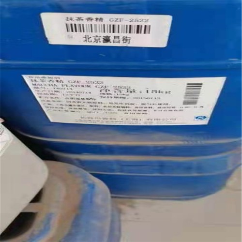 回收化妆品原料 回收库存过期日化原料 废旧洗涤原料