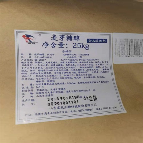 哪里回收食品添加剂 库存过期食品添加剂回收处理