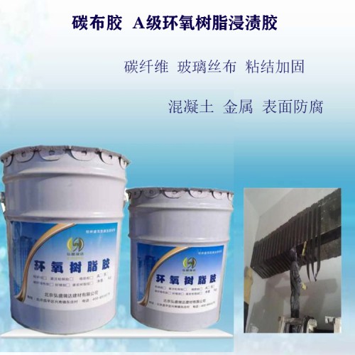 内蒙古呼伦贝尔碳布胶