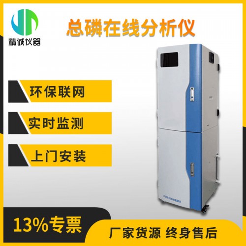SZ-TP型总磷在线分析仪