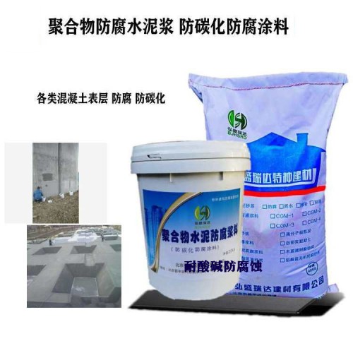 天津东丽聚合物防腐水泥浆