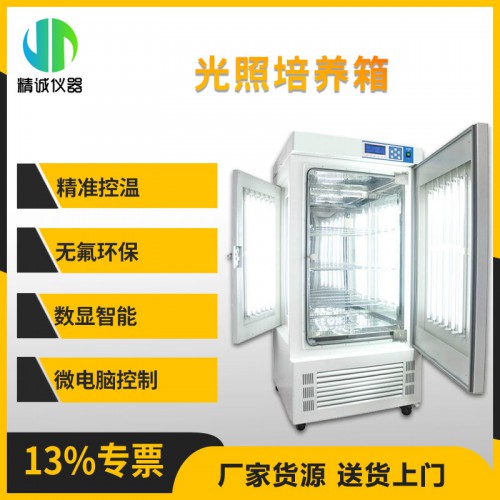 JC-100-GE 型光照培养箱