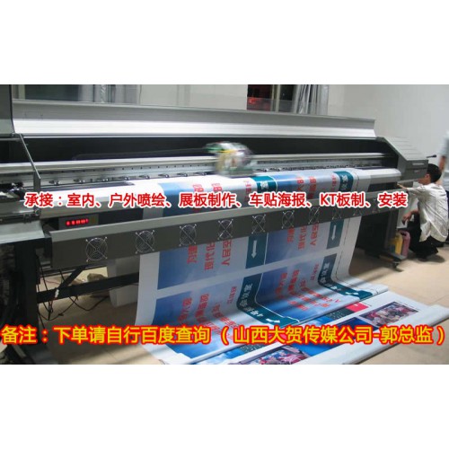 供应太原喷绘制作、写真喷绘、24小时喷绘制作加工，厂家报价