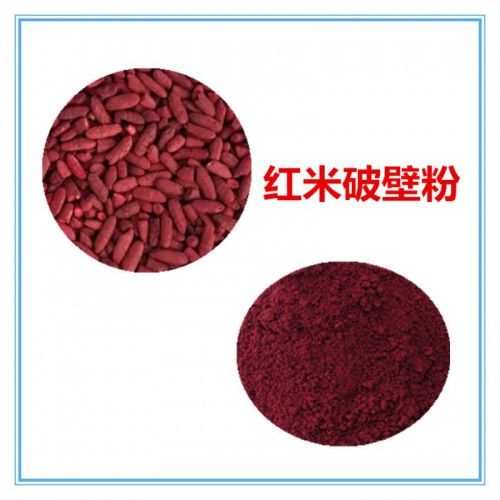红米粉 红米破壁粉 红米浸膏  红米提取液