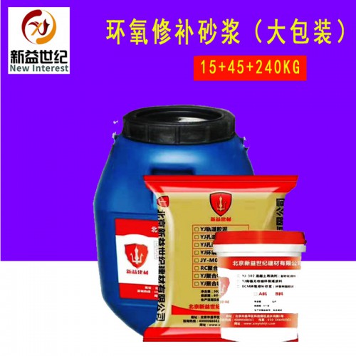 环氧砂浆 环氧修补砂浆 防酸碱耐腐蚀环氧砂浆 厂家直销