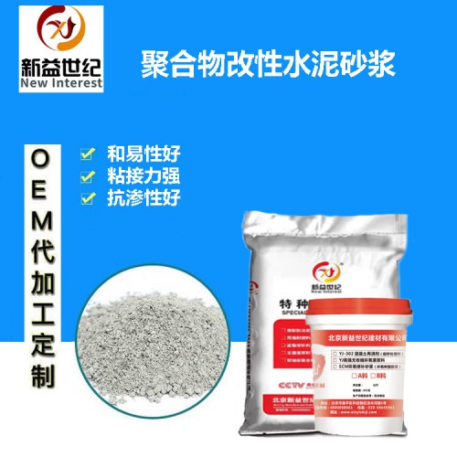 聚合物砂浆 高强渗透性聚合物砂浆 聚合物砂浆厂家直销