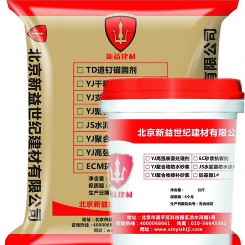 聚合修补砂浆 聚合物加固砂浆 聚合物加固修补砂浆厂家