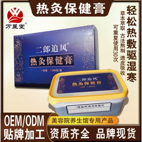 郑州热灸膏生产厂家代工厂