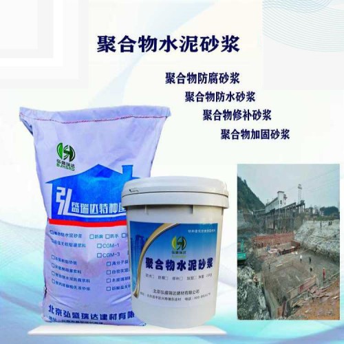 河北张家口聚合物防腐蚀砂浆