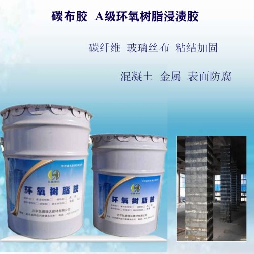 辽宁营口碳布胶