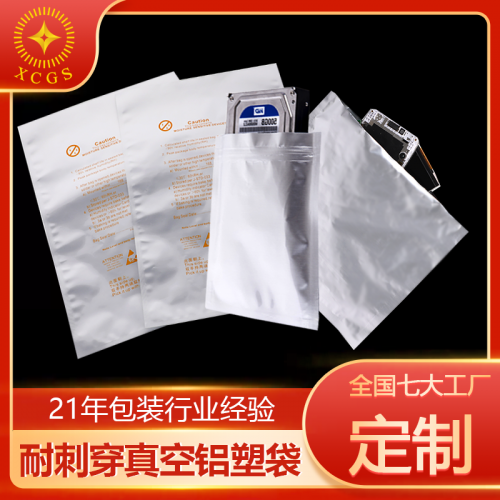 防静电铝箔袋真空铝塑袋