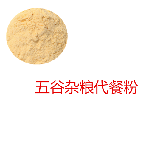 五谷杂粮粉 五谷杂粮破壁粉 五谷杂粮浸膏 五谷杂粮提取液